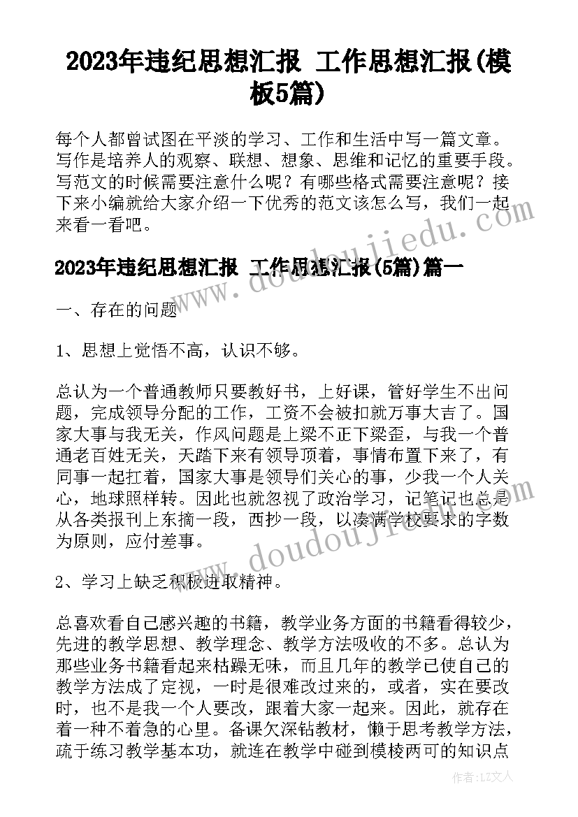 2023年心得体会一句话励志 励志心得体会(优质7篇)