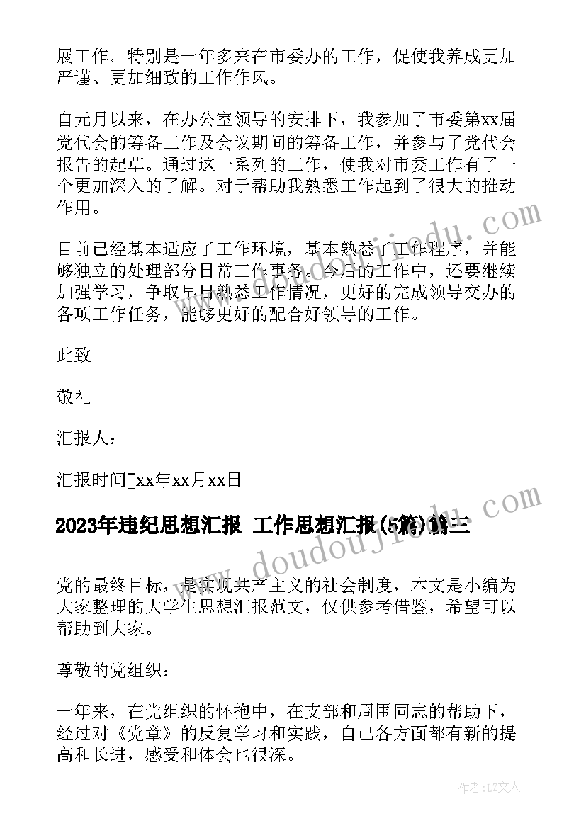 2023年心得体会一句话励志 励志心得体会(优质7篇)