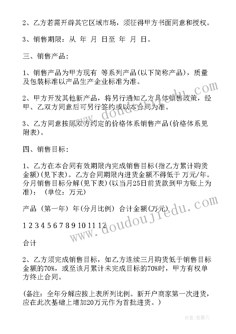 委托非律师为代理人委托书 律师非诉讼委托代理合同(通用7篇)