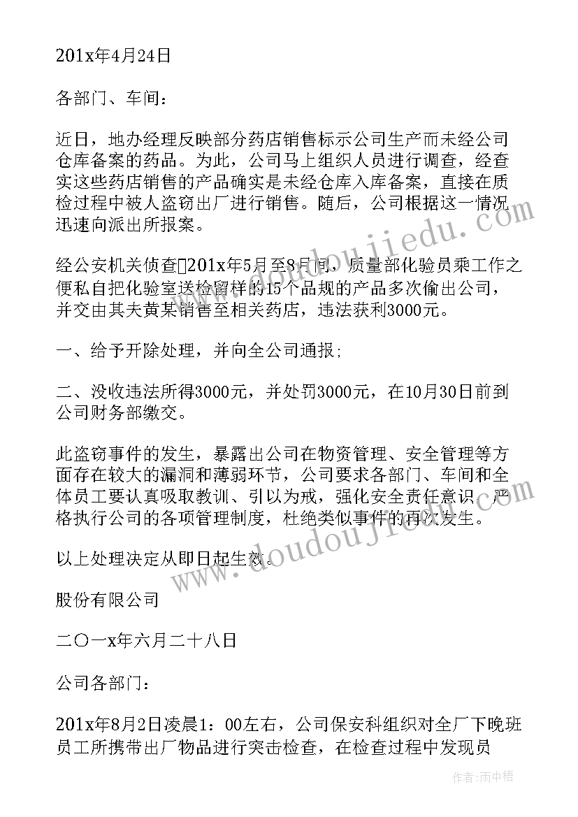 2023年盗窃思想汇报材料(汇总9篇)