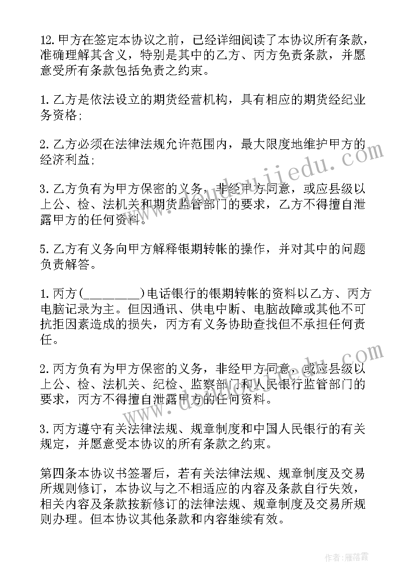 2023年三方赔偿金一般是多少 三方协议演出合同(优质5篇)