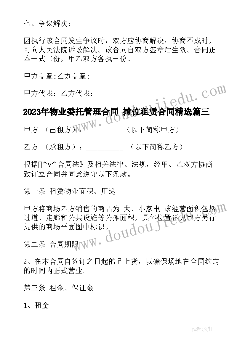 2023年保洁员体会心得(大全5篇)