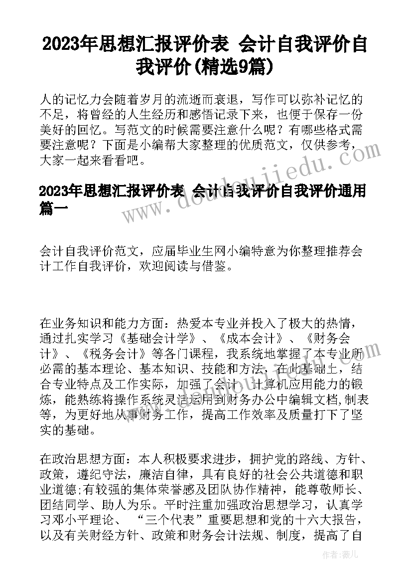 2023年教案的课堂反思(实用5篇)