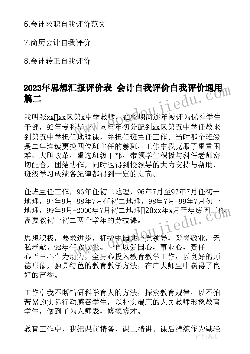 2023年教案的课堂反思(实用5篇)