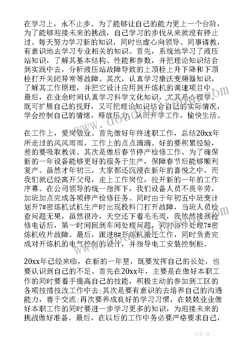 2023年基层军官思想汇报 基层职工入党思想汇报(通用5篇)