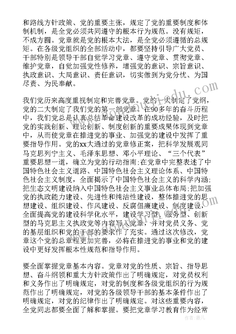 2023年基层军官思想汇报 基层职工入党思想汇报(通用5篇)