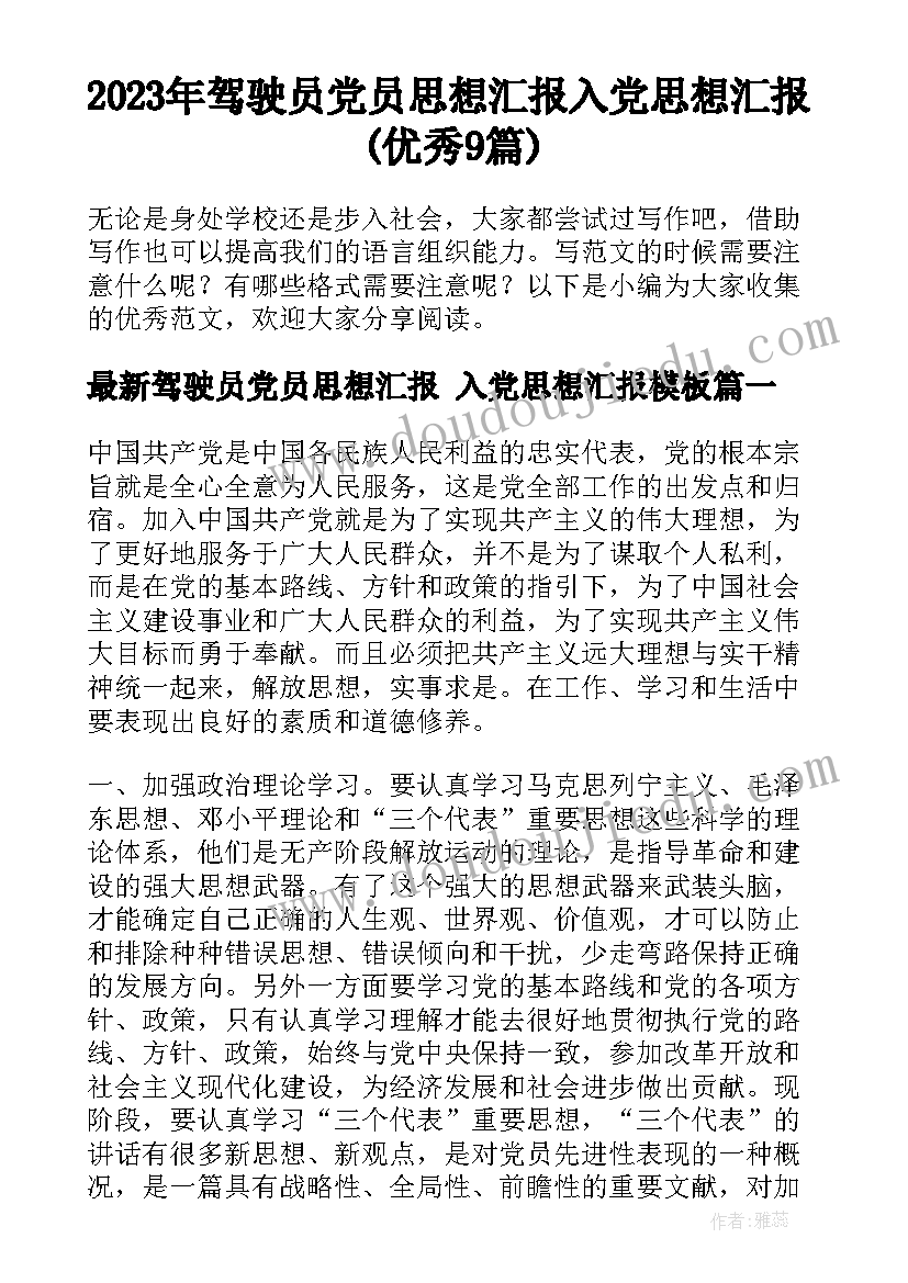 2023年入学总结心得体会(通用5篇)