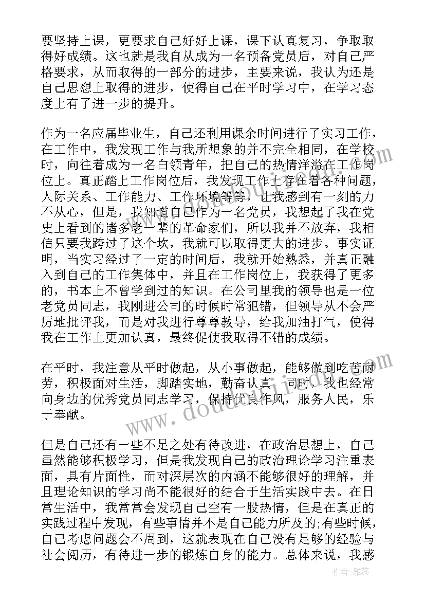 2023年入学总结心得体会(通用5篇)