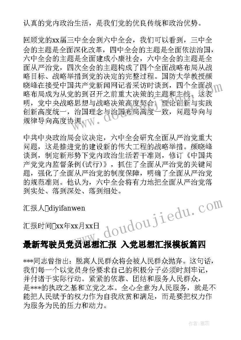 2023年入学总结心得体会(通用5篇)