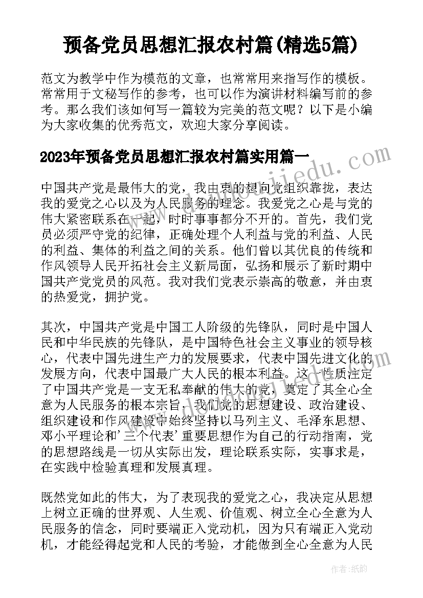 2023年消防宣传发言材料 消防官兵宣传发言稿(汇总5篇)