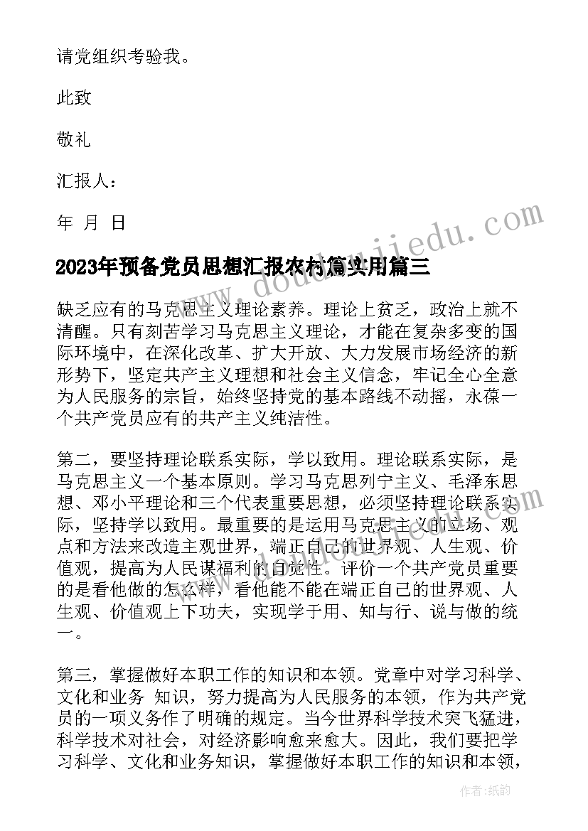 2023年消防宣传发言材料 消防官兵宣传发言稿(汇总5篇)