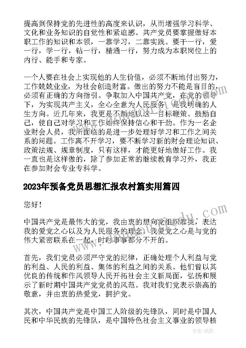 2023年消防宣传发言材料 消防官兵宣传发言稿(汇总5篇)