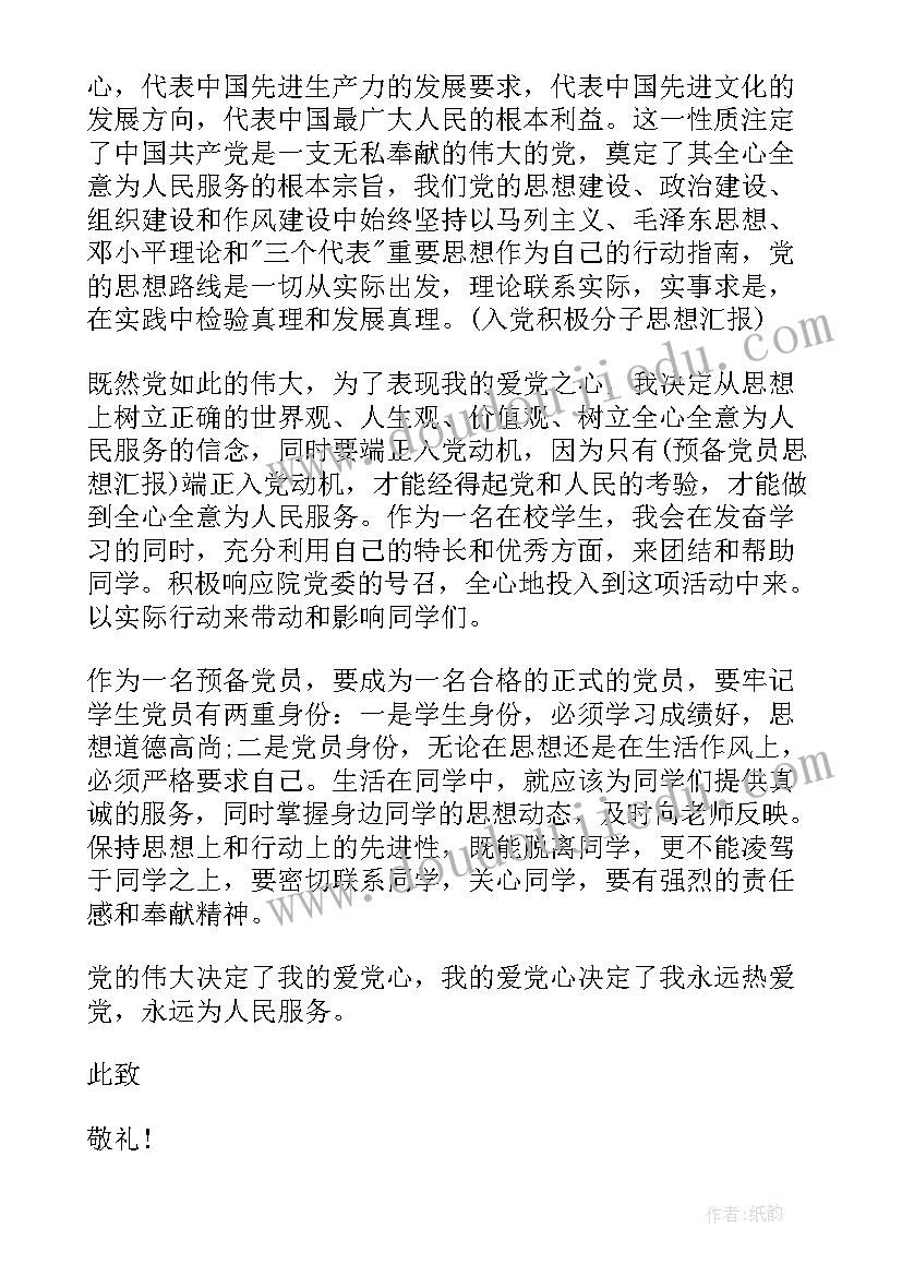 2023年消防宣传发言材料 消防官兵宣传发言稿(汇总5篇)