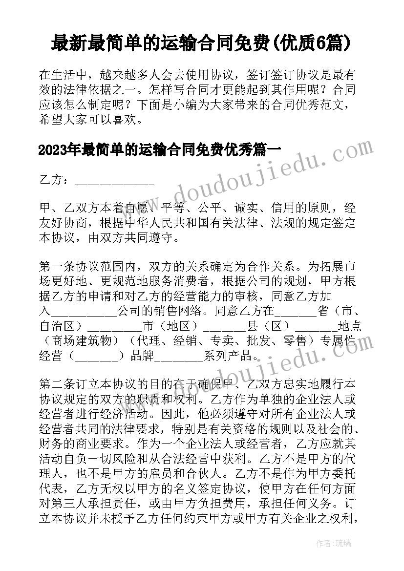 最新六年级品德知识点苏教版 六年级思想品德评语(优秀5篇)