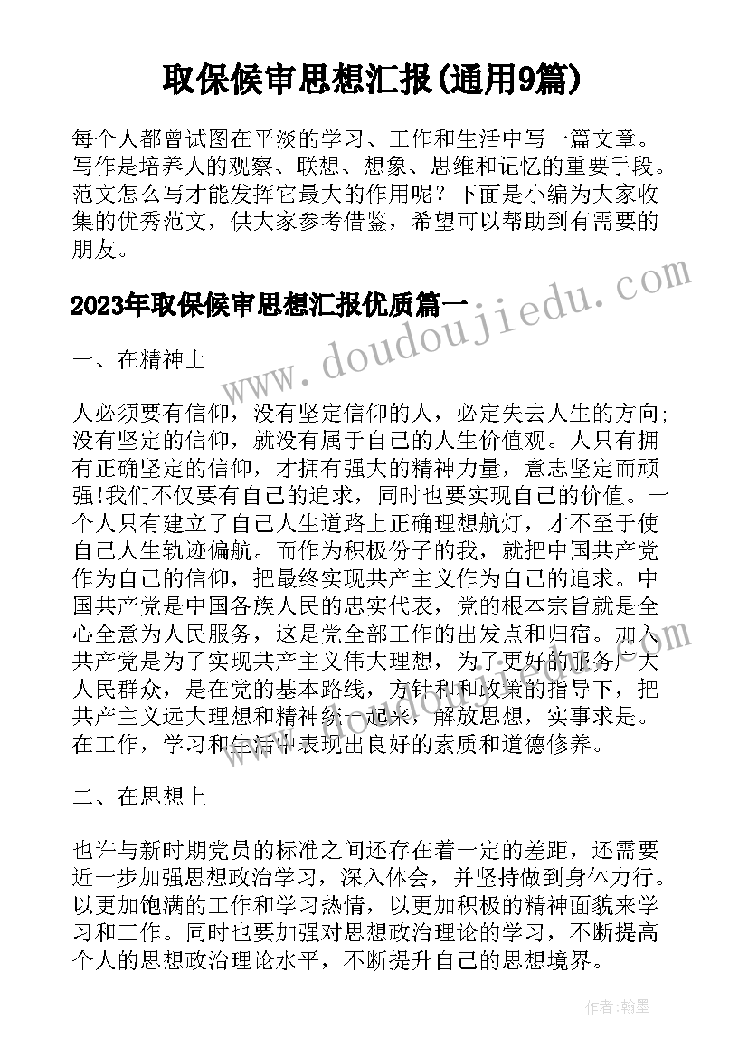 班主任在班会发言稿 班会班主任发言稿(优秀9篇)