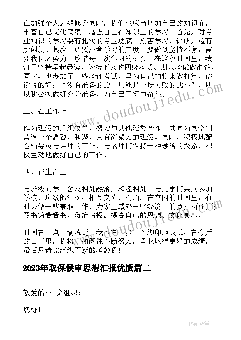 班主任在班会发言稿 班会班主任发言稿(优秀9篇)