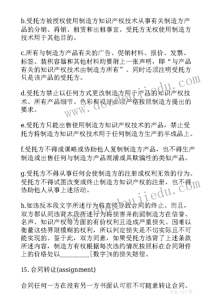 2023年国际旅游合同电子版 国际寄售合同国际寄售合同(优秀8篇)