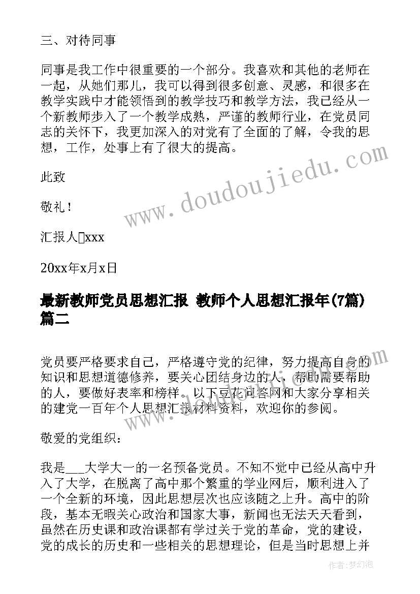 最新心理学本科论文开题报告 体育本科毕业论文开题报告(优质5篇)