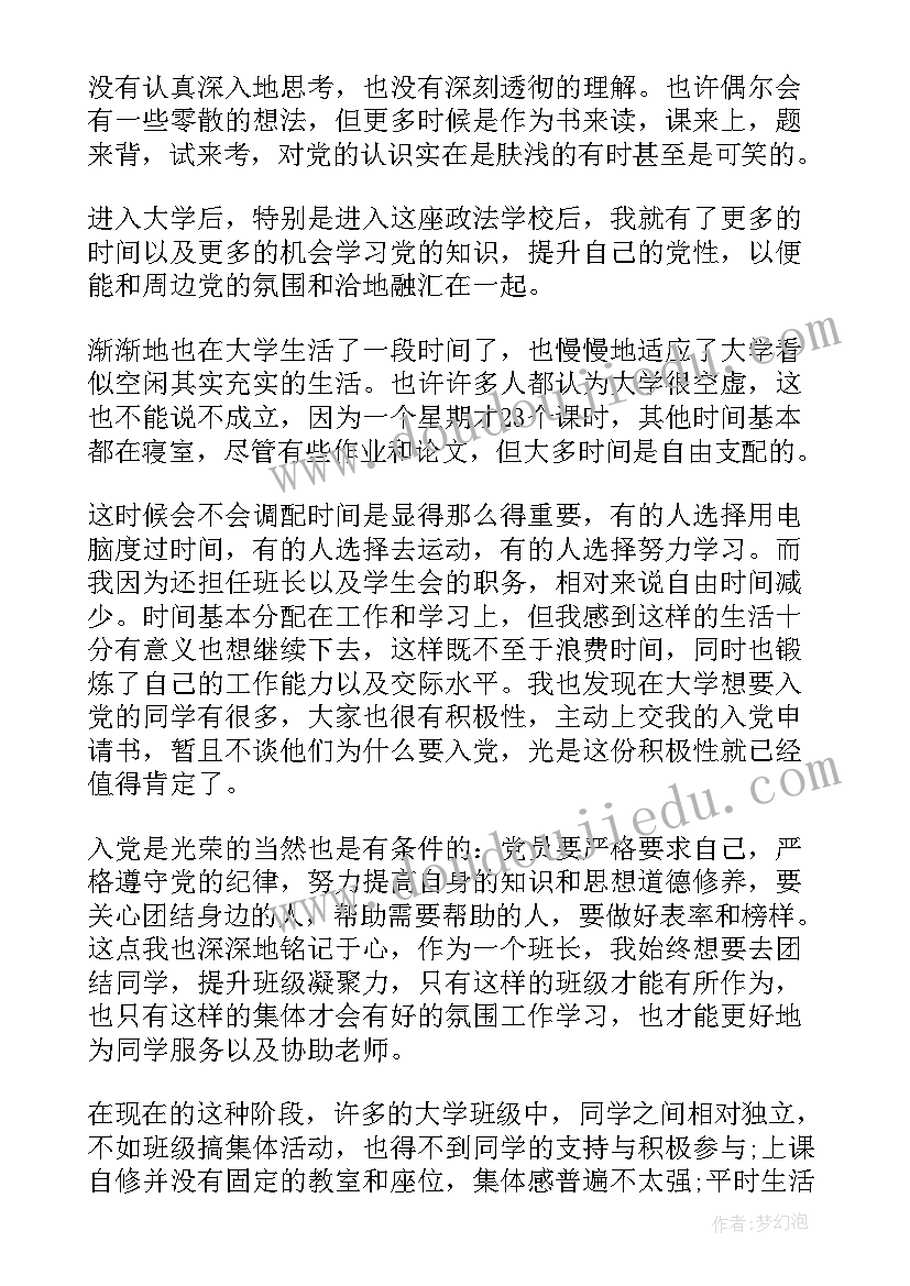 最新心理学本科论文开题报告 体育本科毕业论文开题报告(优质5篇)