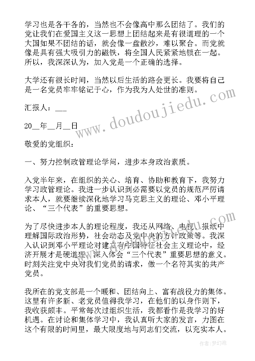 最新心理学本科论文开题报告 体育本科毕业论文开题报告(优质5篇)