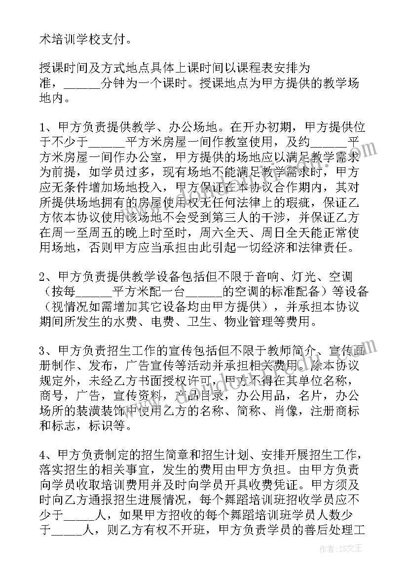 最新培训机构学员购课协议 培训机构实习合同优选(优秀10篇)