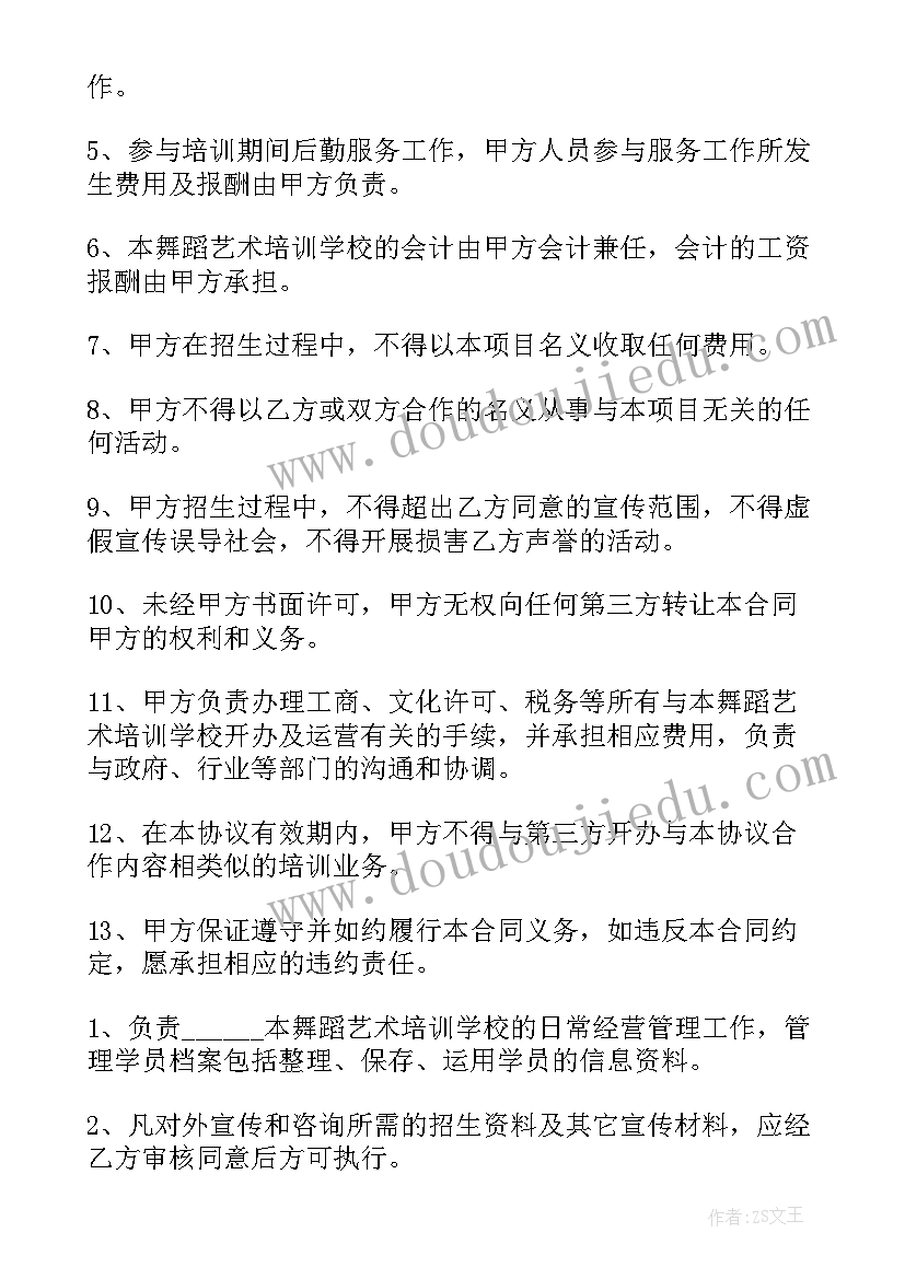 最新培训机构学员购课协议 培训机构实习合同优选(优秀10篇)