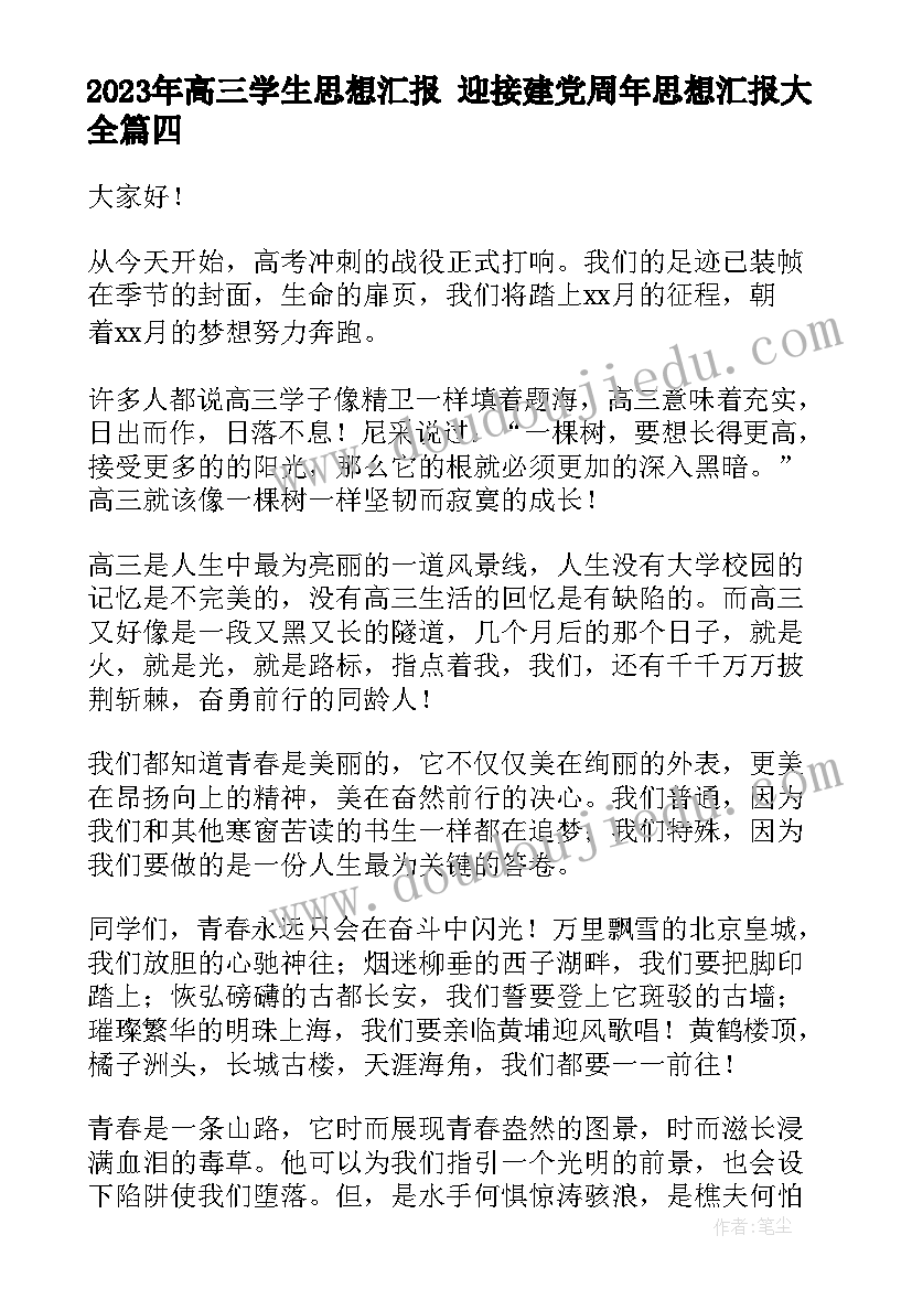 2023年活动不高兴的时候 中班健康教案及教学反思五官(大全10篇)