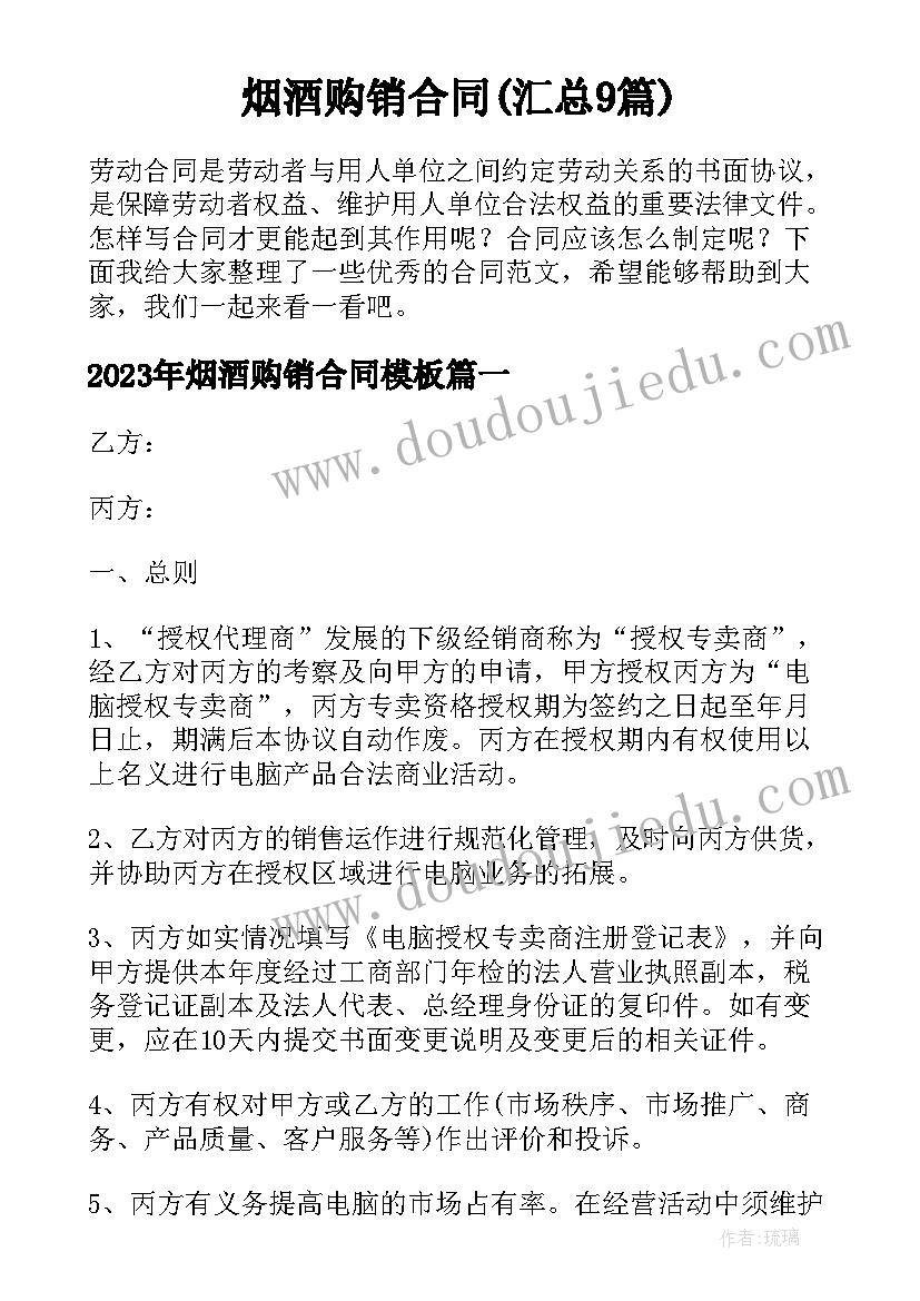 2023年卖被褥销售总结(实用5篇)