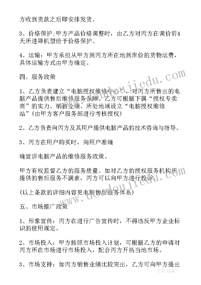 2023年卖被褥销售总结(实用5篇)