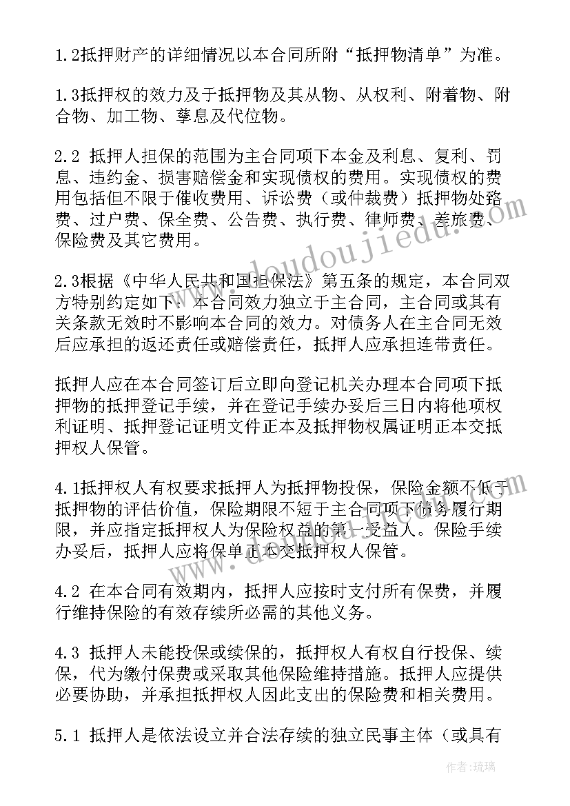 最新按揭合同信用贷款(优秀9篇)