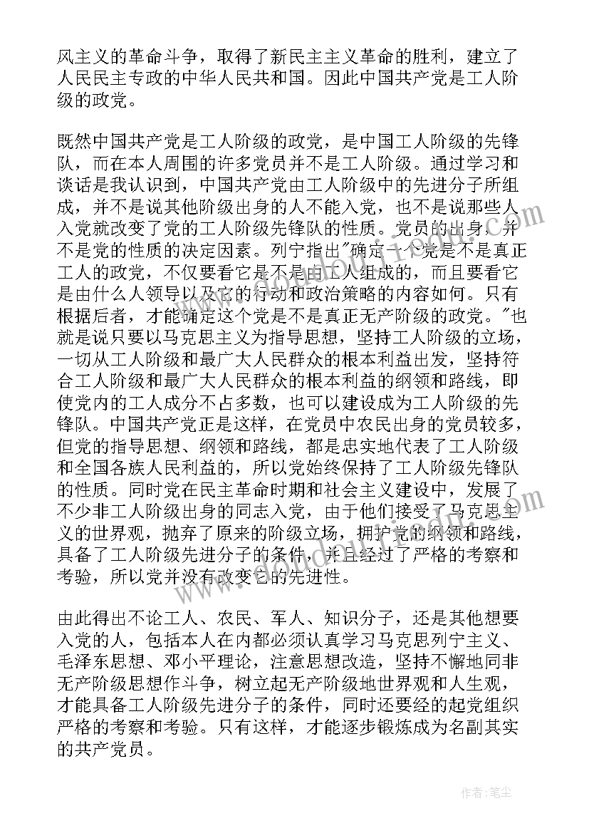 2023年油田入党思想汇报 学习油田积极分子思想汇报(优质5篇)