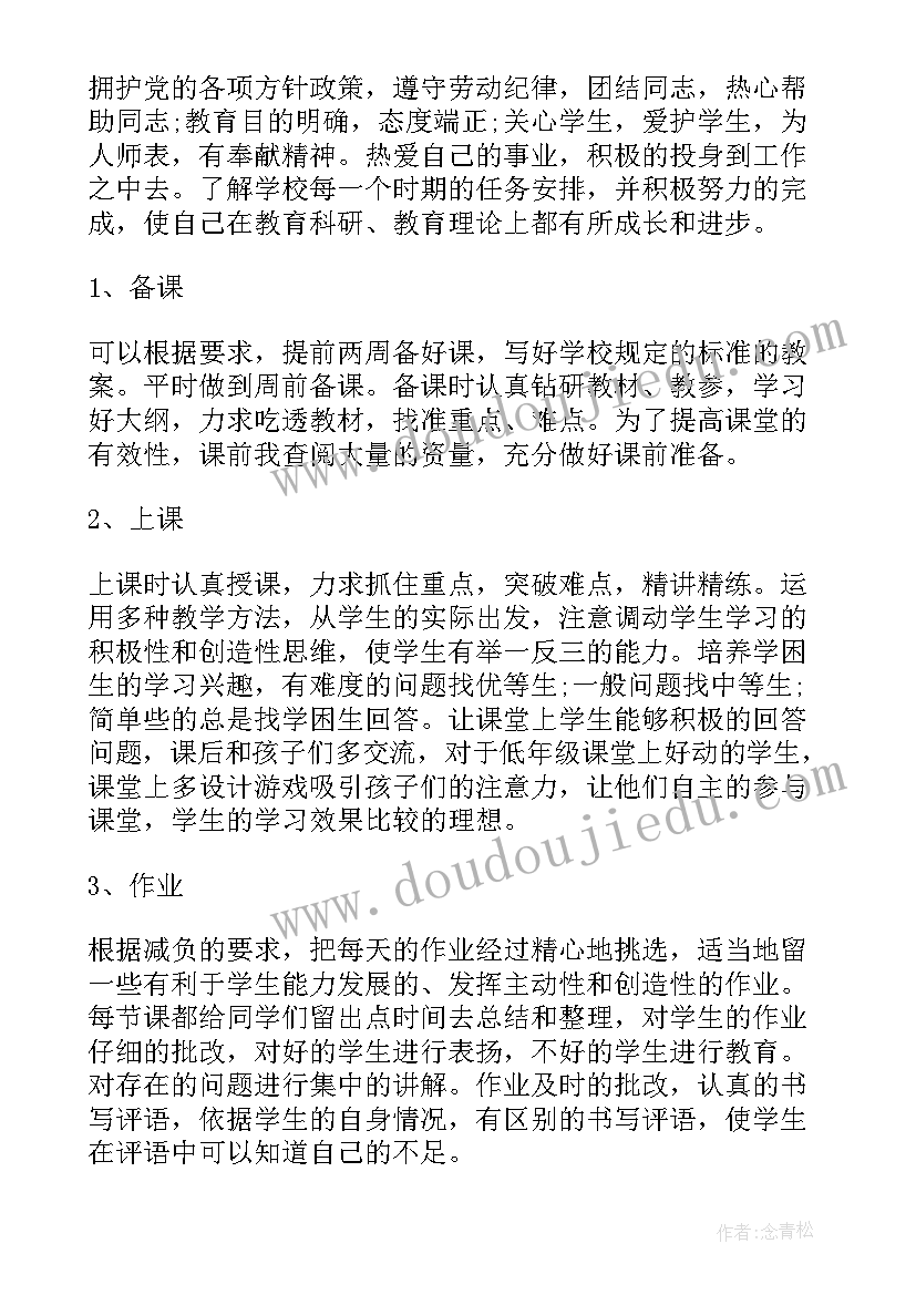 最新两新组织工作总结 向党组织思想汇报(精选8篇)