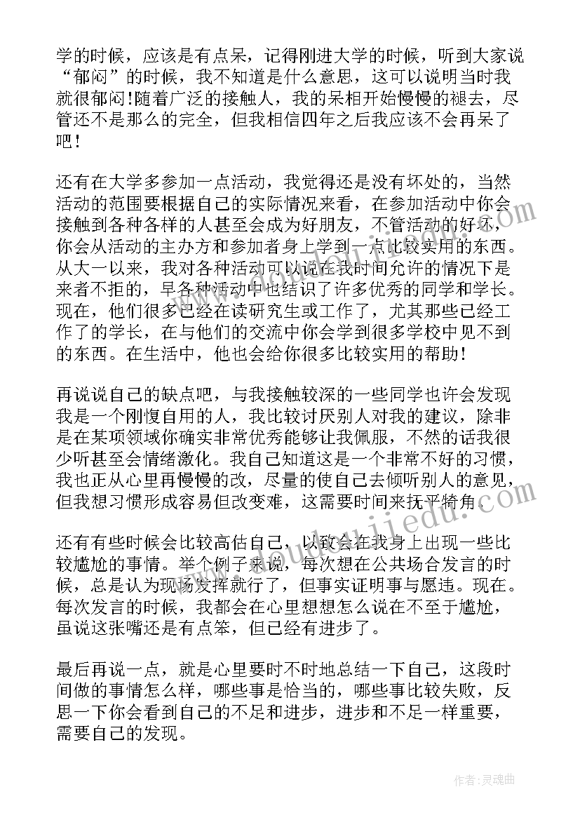 最新小小的我活动方案(精选9篇)