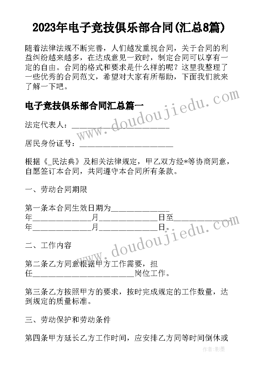 2023年施工工期延期补充协议(精选10篇)