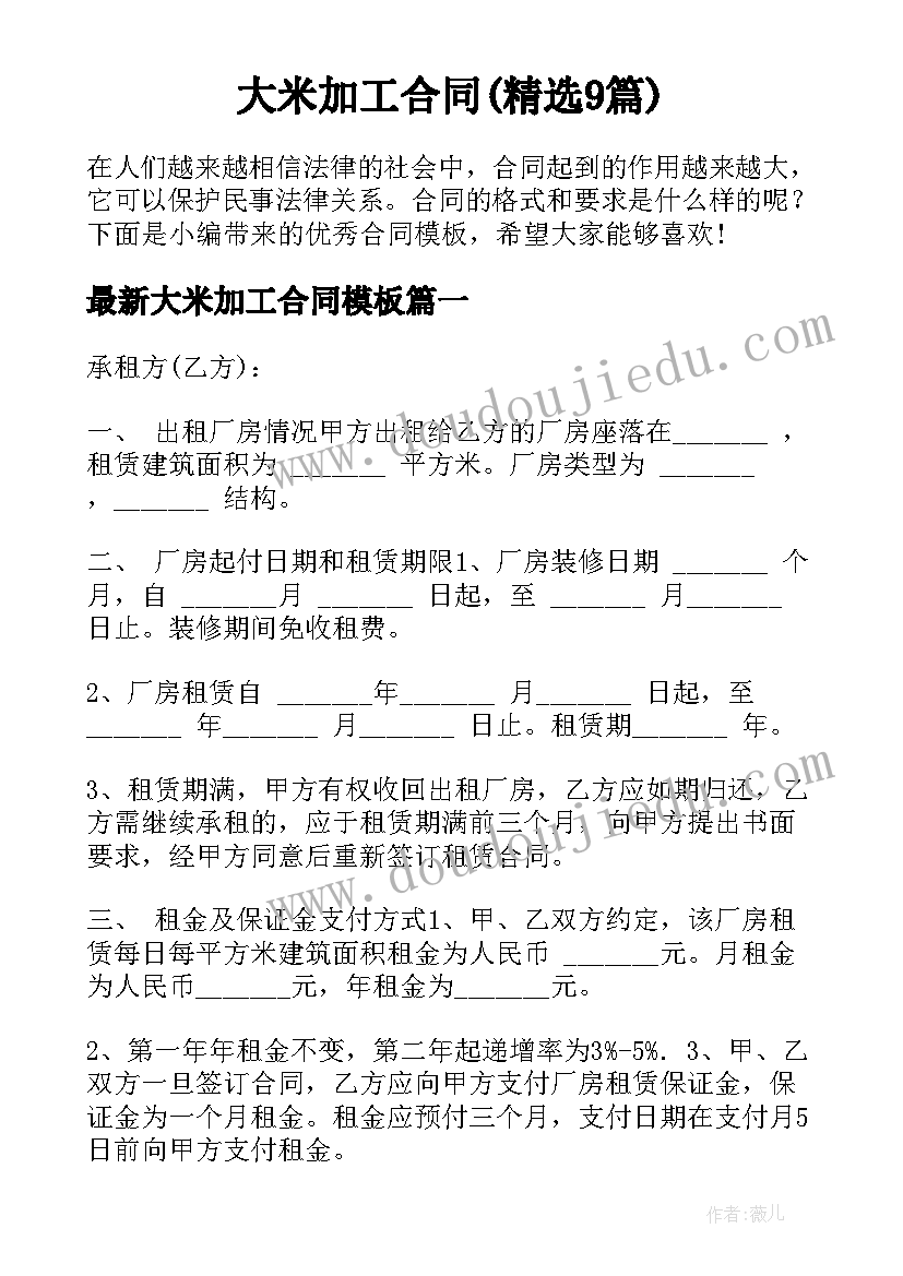 买卖合同定金不能超过多少(汇总5篇)