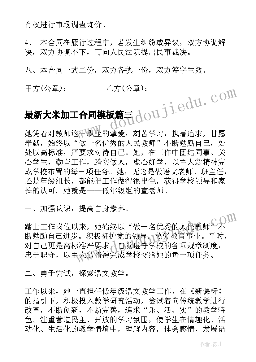 买卖合同定金不能超过多少(汇总5篇)