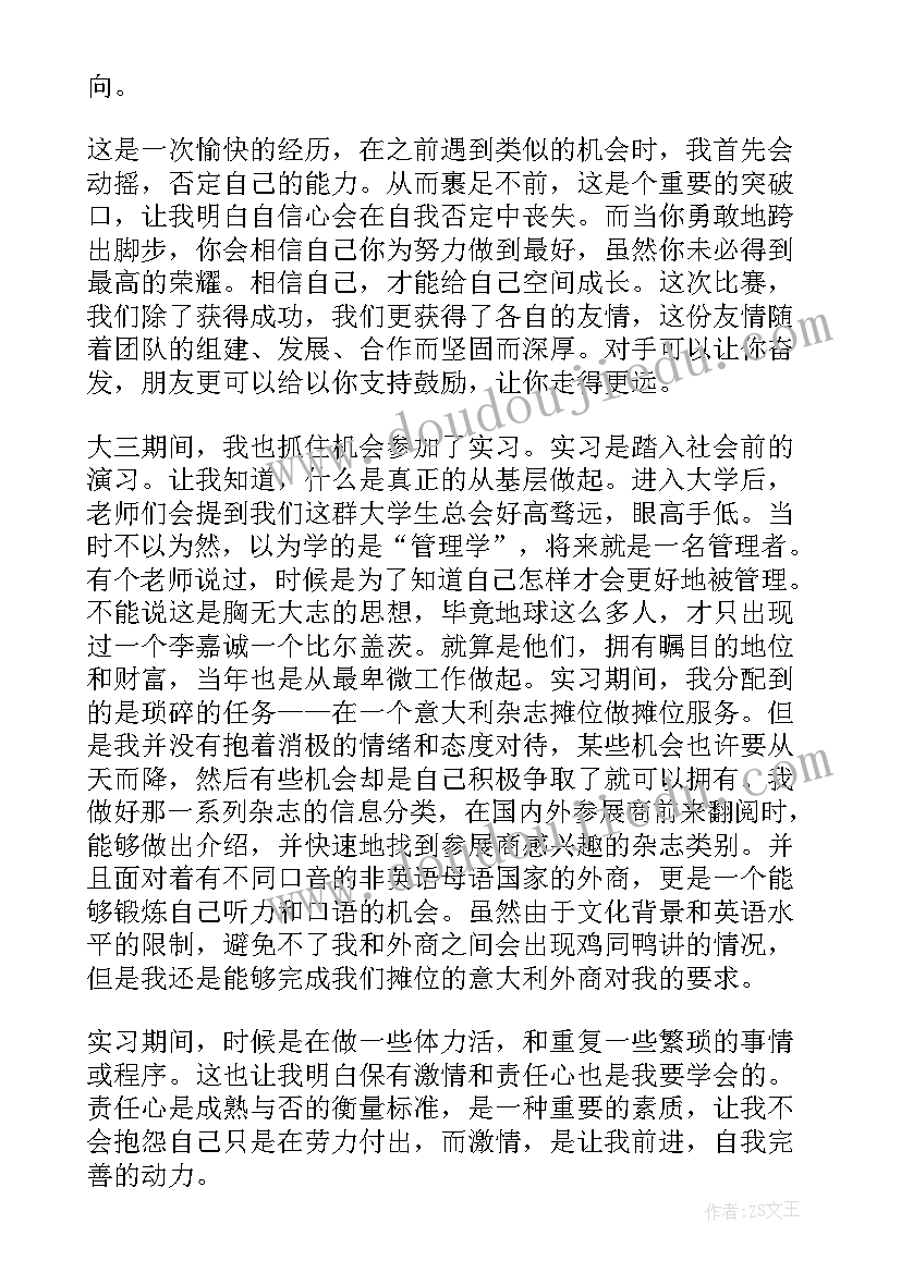 最新倾向问题思想汇报 月入党思想汇报发展的眼光看问题(通用7篇)