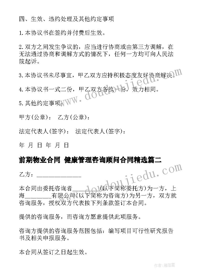 2023年土石方工程劳务分包协议书免费(精选5篇)