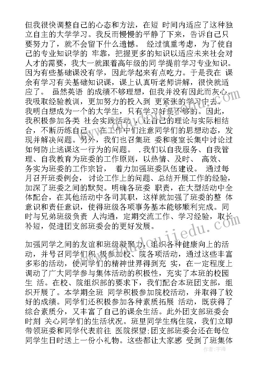 最新思想汇报的思想转变情况(汇总5篇)