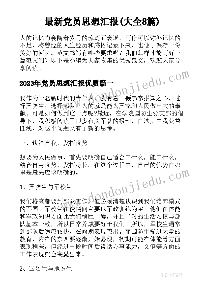 被审计单位提供的销售合同属于内部证据吗(模板8篇)