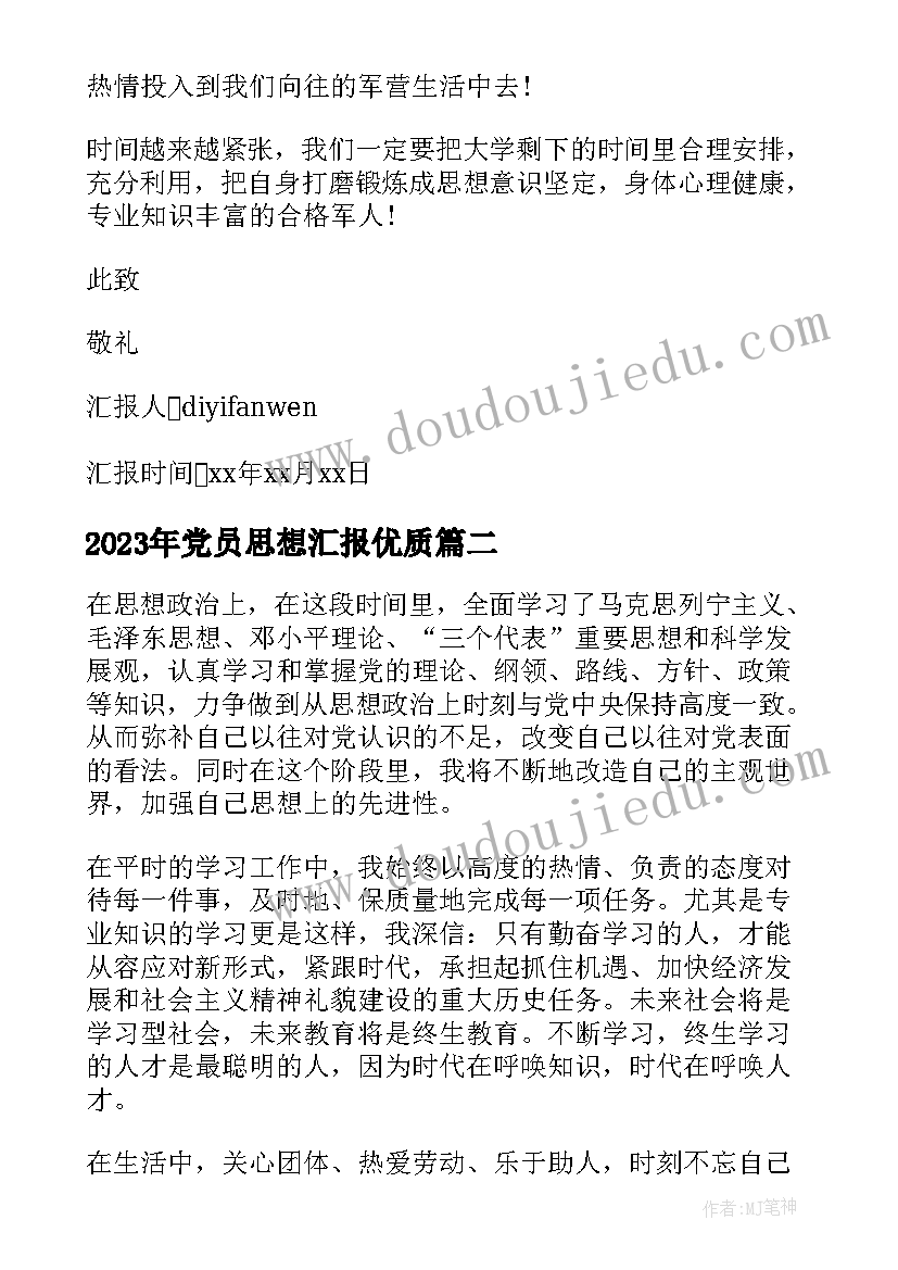 被审计单位提供的销售合同属于内部证据吗(模板8篇)