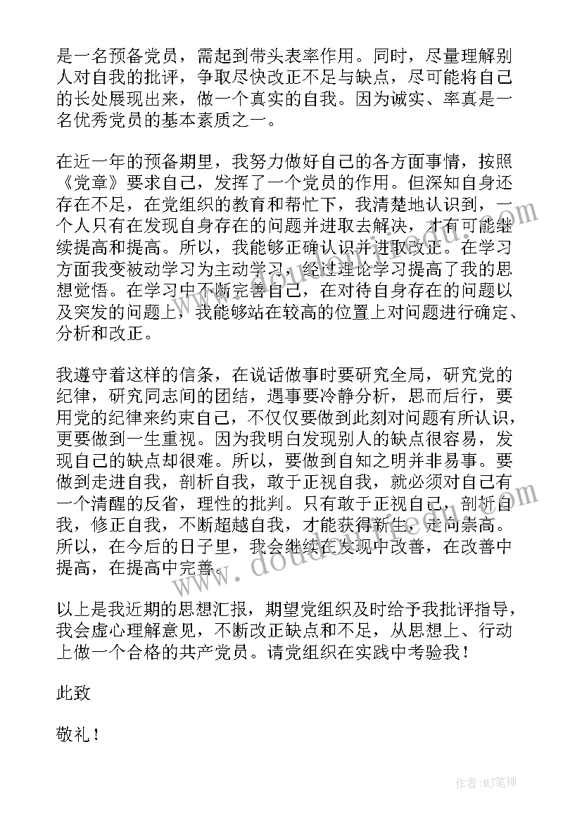 被审计单位提供的销售合同属于内部证据吗(模板8篇)