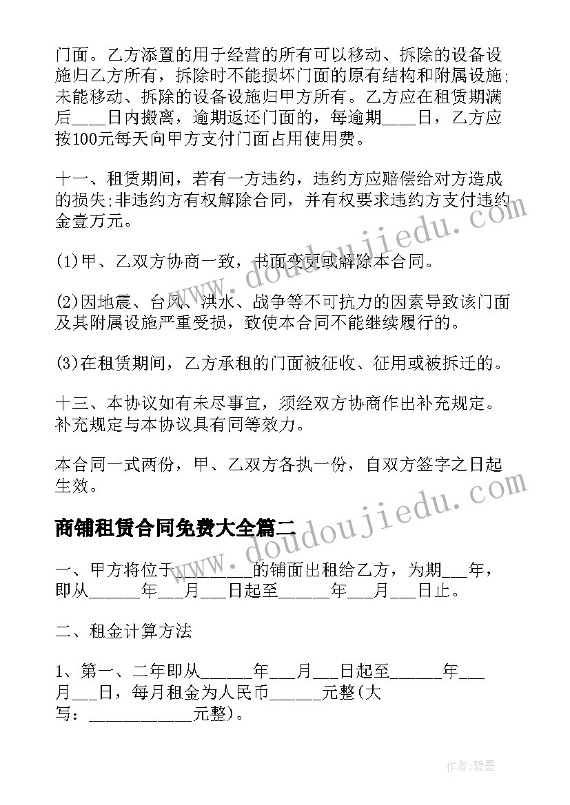 最新劳动合同法第四十四条规定(通用10篇)