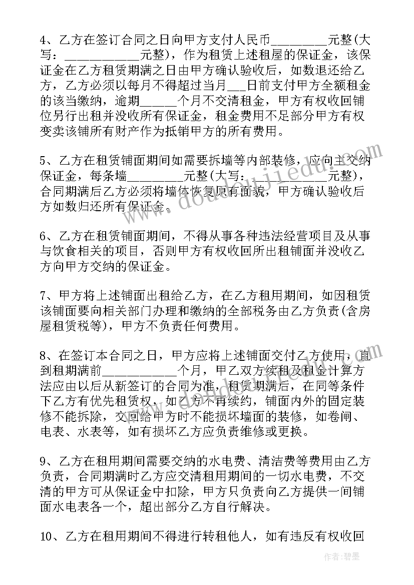 最新劳动合同法第四十四条规定(通用10篇)