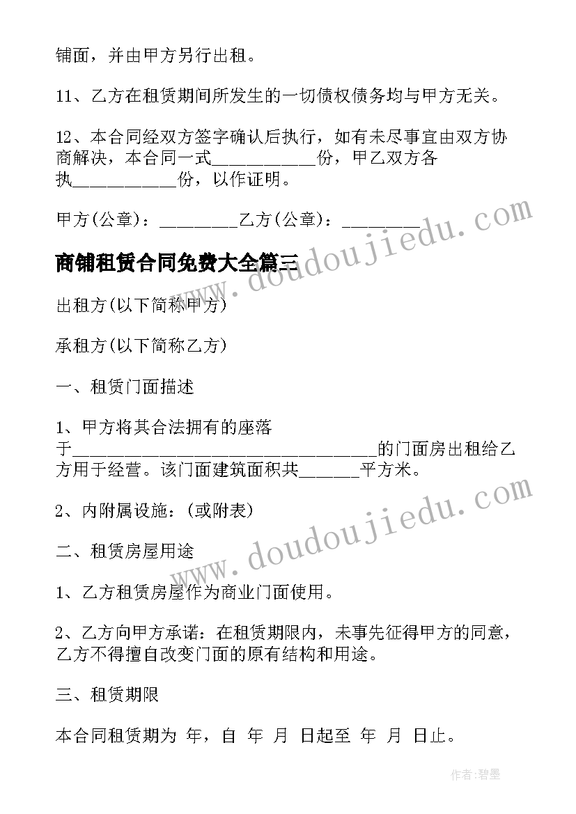 最新劳动合同法第四十四条规定(通用10篇)