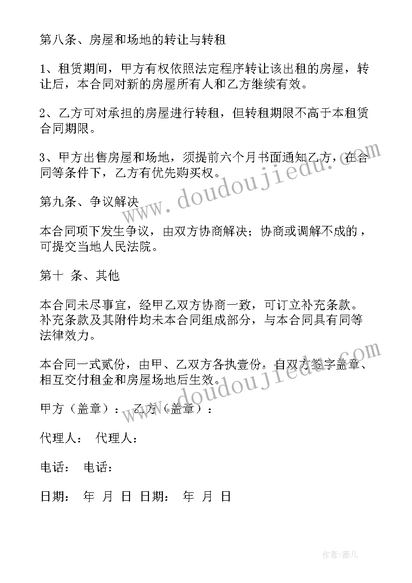 桁架租赁合同(模板9篇)