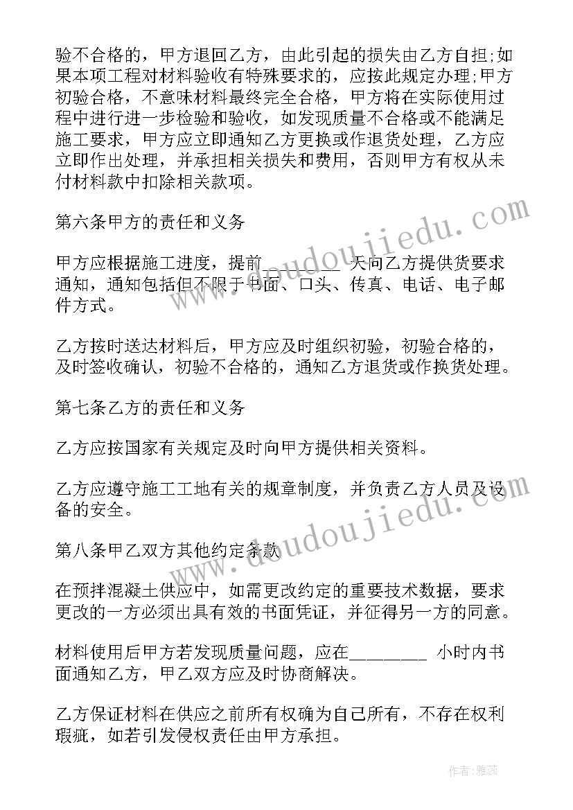 最新购苗合同简单的 购苗合同合同共(通用5篇)