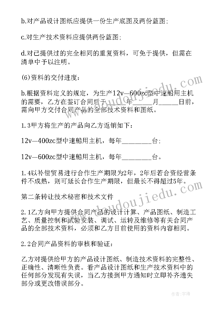 最新加工贸易合同如何备案 贸易合同(实用10篇)