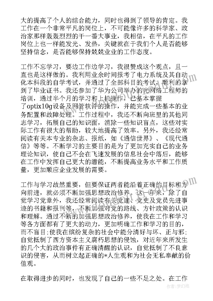 党课思想汇报工作上(精选5篇)