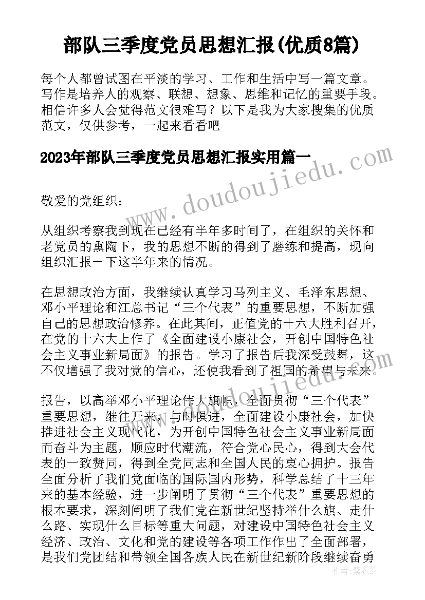 2023年工程分包意向协议书 工程分包协议书(通用8篇)